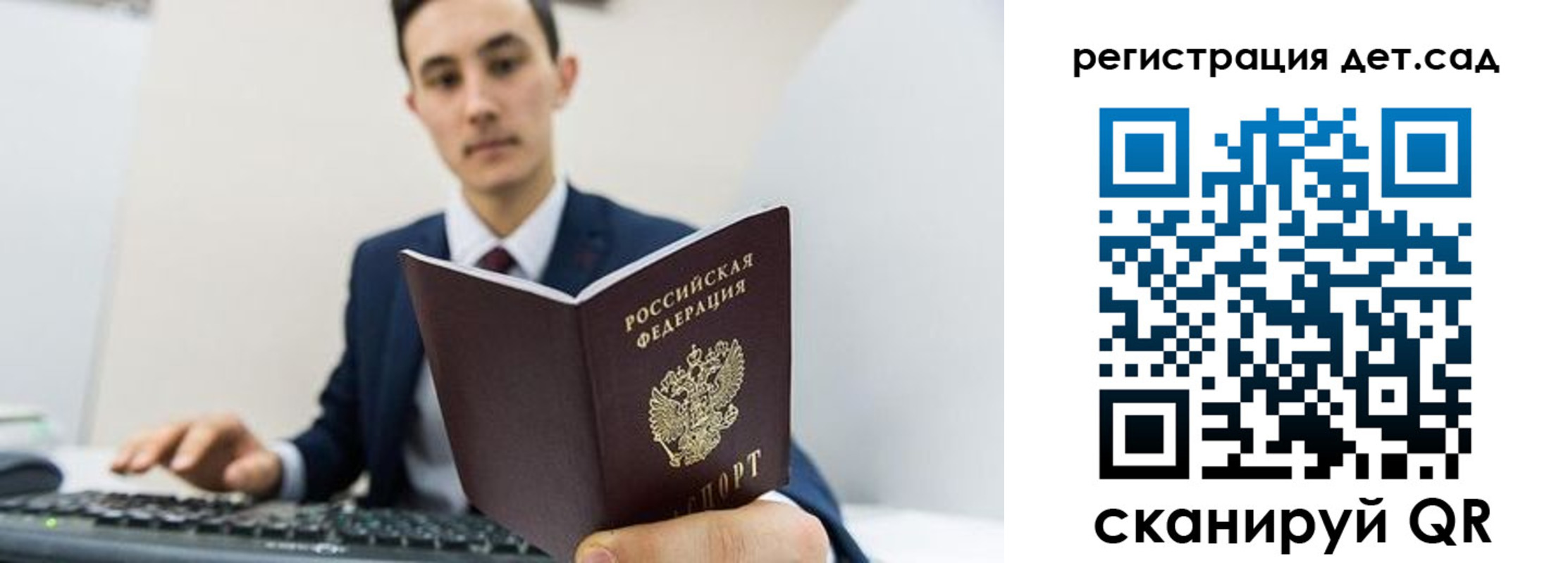 прописка паспорт в Баймаке