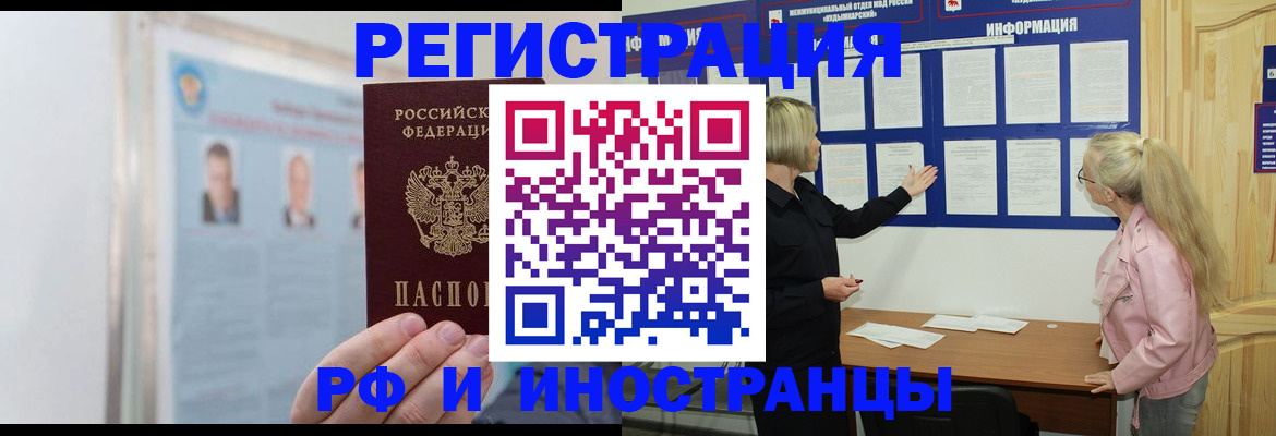 временная регистрация госуслуги в Баймаке