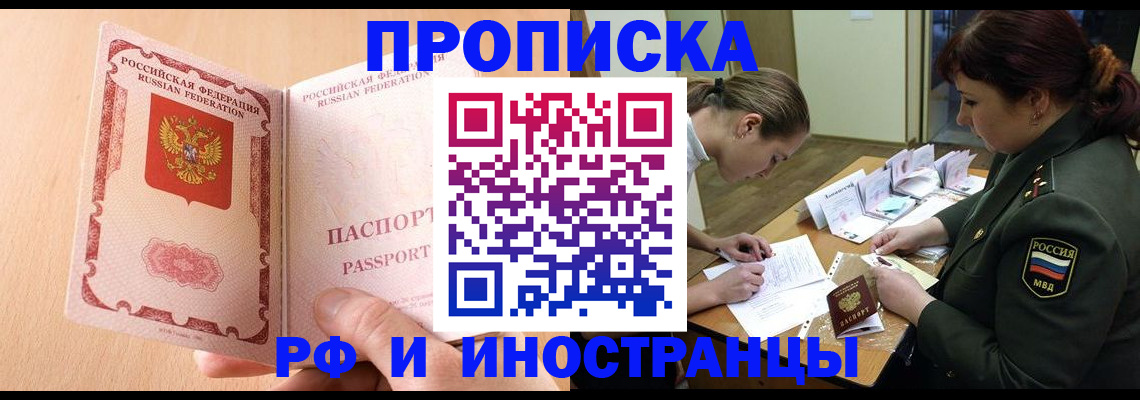 прописка поиск в Баймаке